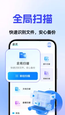 �����¼��ѱ��ݴ�ʦ2026���°汾v1.0.3 ��׿���ͼ