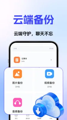 �����¼��ѱ��ݴ�ʦ2026���°汾v1.0.3 ��׿���ͼ