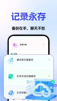 �����¼��ѱ��ݴ�ʦ2026���°汾v1.0.3 ��׿���ͼ