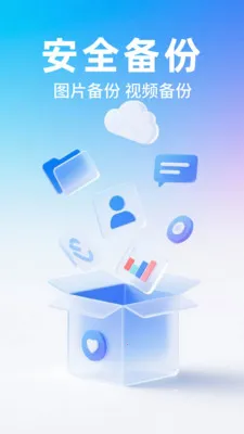 �����¼΢������(�������ݱ��ݹ���)v1.0.1.1006 �ֻ����ͼ