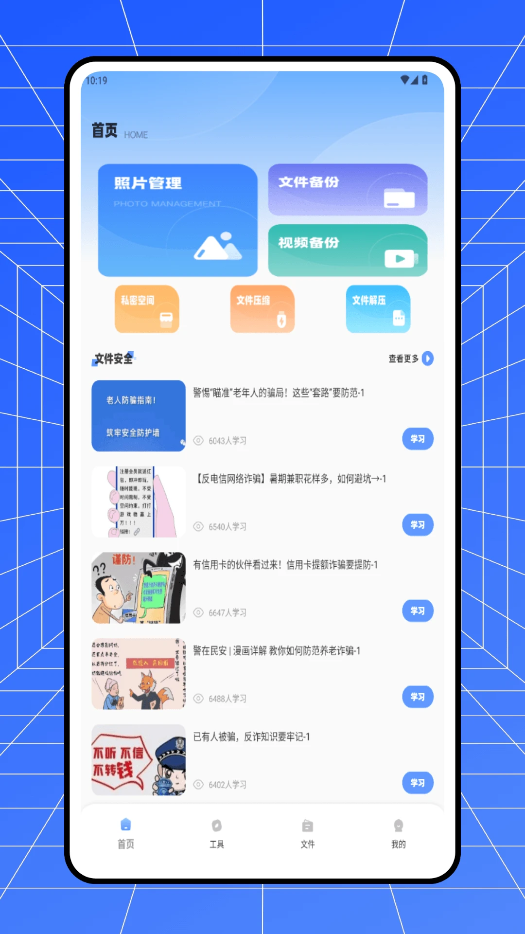 ȫ�ܽ�ѹZip(ѹ���ļ�����)v1.0.0 �ֻ����ͼ