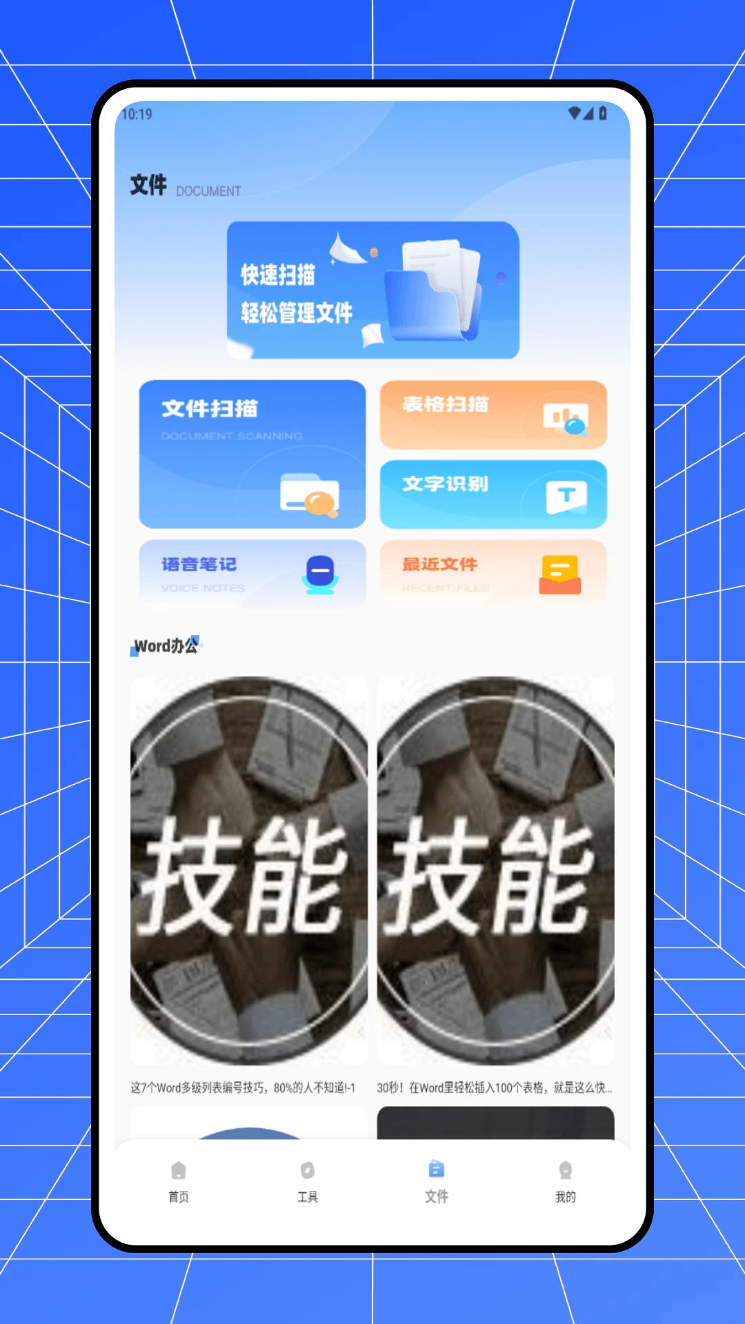ȫ�ܽ�ѹZip(ѹ���ļ�����)v1.0.0 �ֻ����ͼ