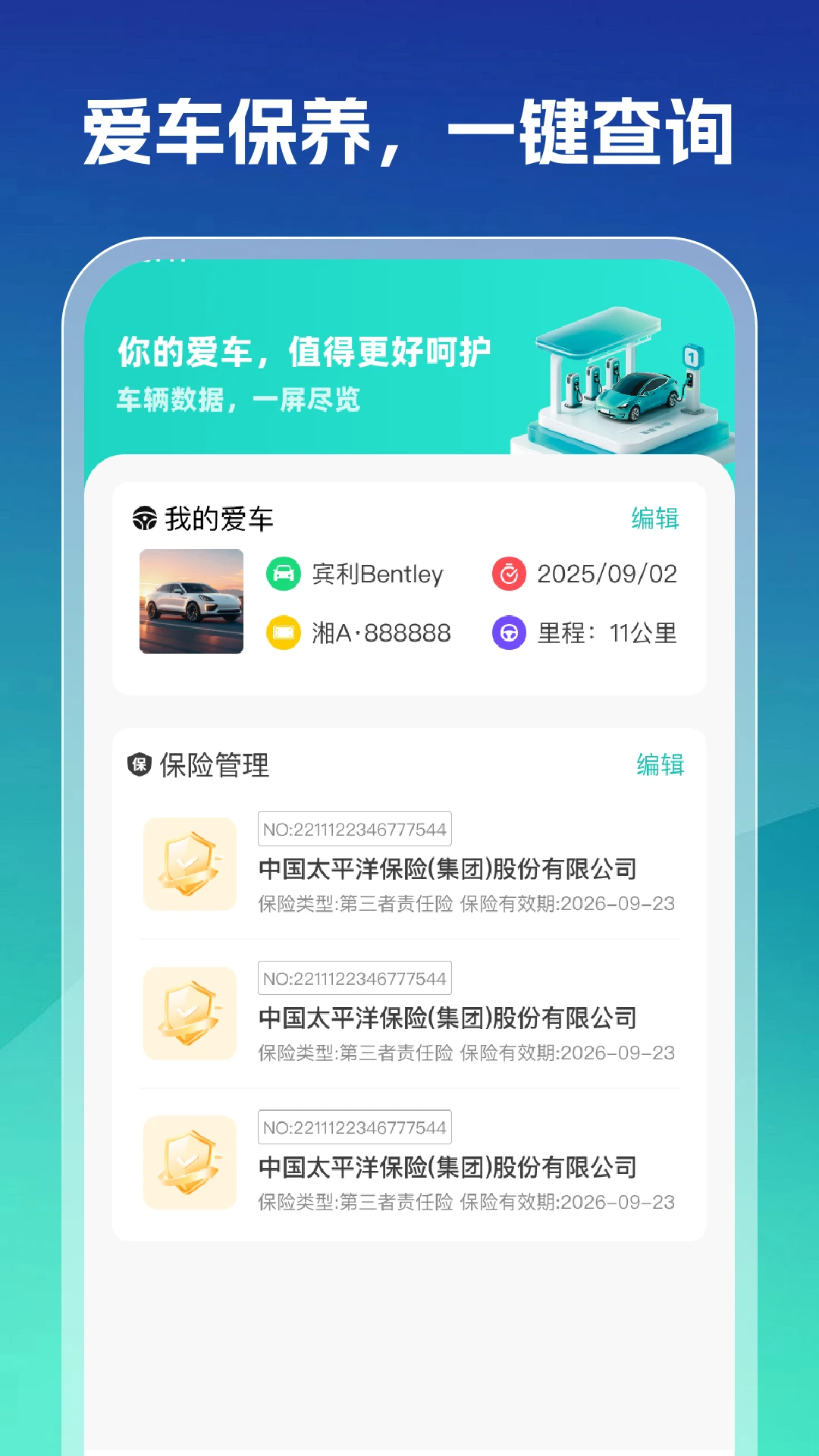 ���վ��ѯ�������ֻ���v1.0.2 ��Ѱ��ͼ