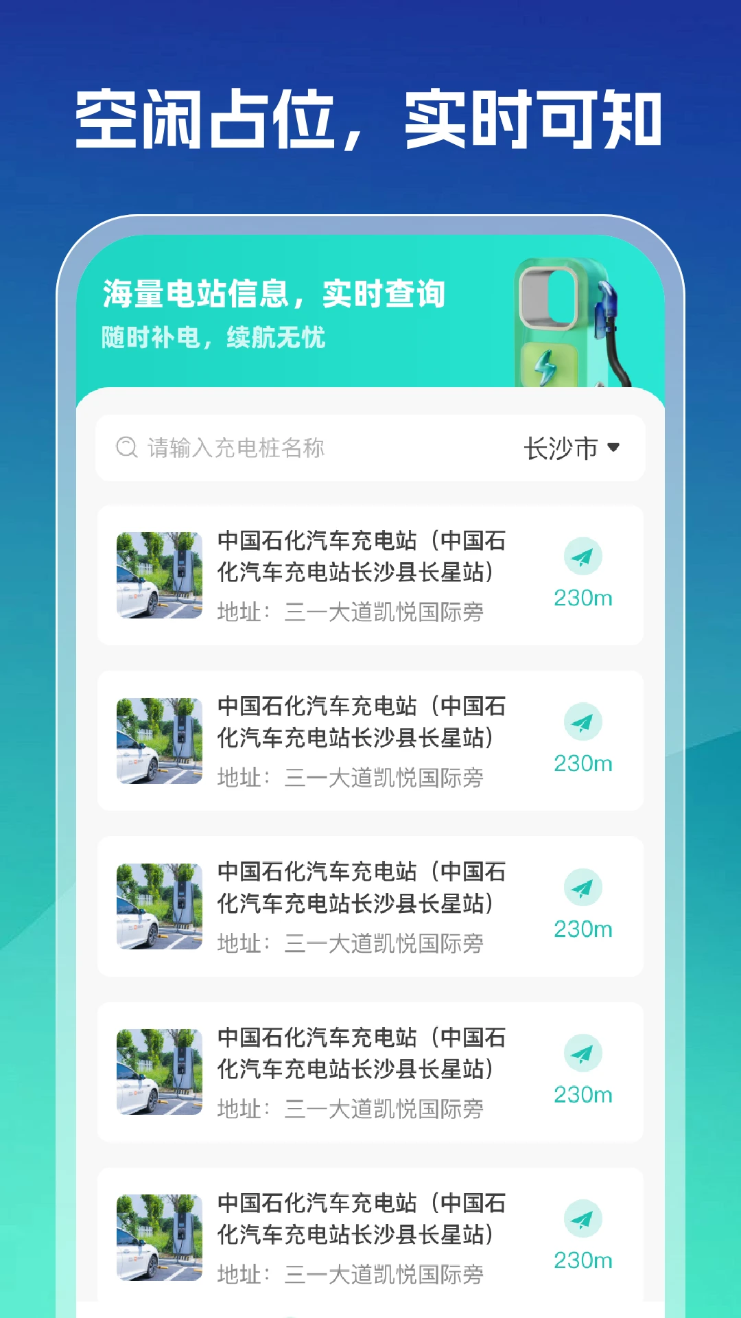 ���վ��ѯ�������ֻ���v1.0.2 ��Ѱ��ͼ