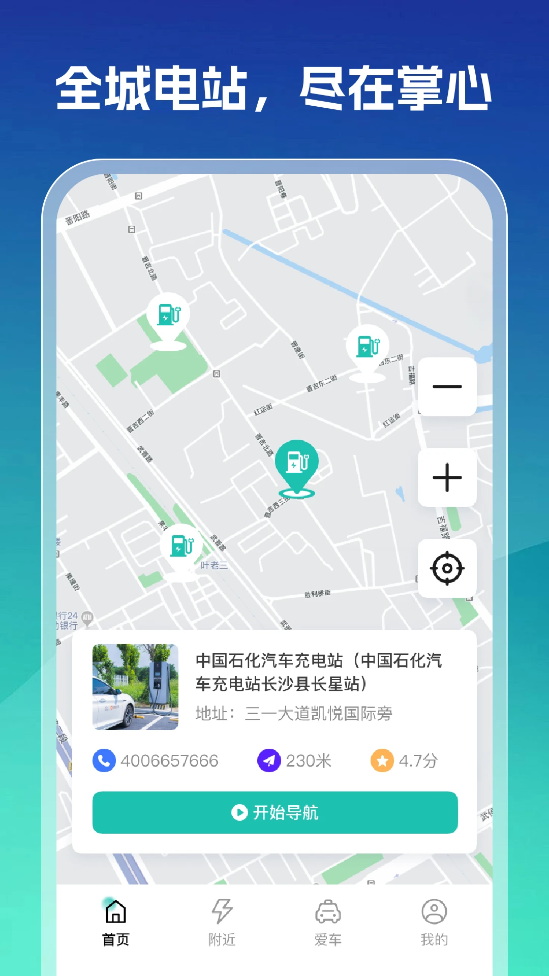 ���վ��ѯ�������ֻ���v1.0.2 ��Ѱ��ͼ