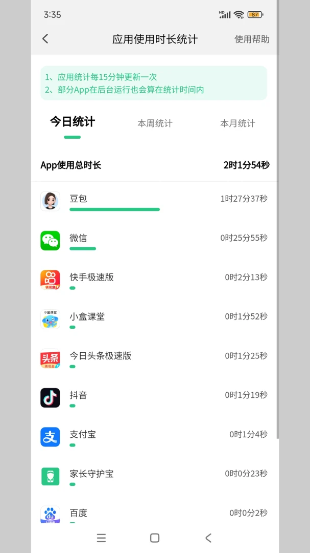 �ҳ��ػ���(��ͯ�ֻ�������)v1.0.7 �ٷ������ͼ
