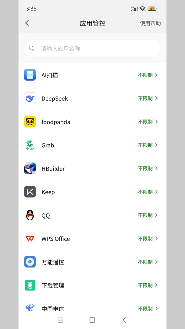 �ҳ��ػ���(��ͯ�ֻ�������)v1.0.7 �ٷ������ͼ