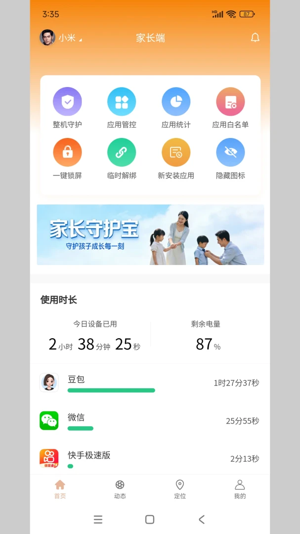 �ҳ��ػ���(��ͯ�ֻ�������)v1.0.7 �ٷ������ͼ