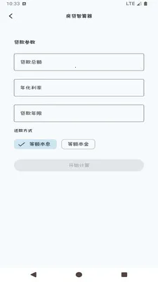 �Ű�ȫ�ܼ������ֻ���v1.0.0 ��׿���ͼ