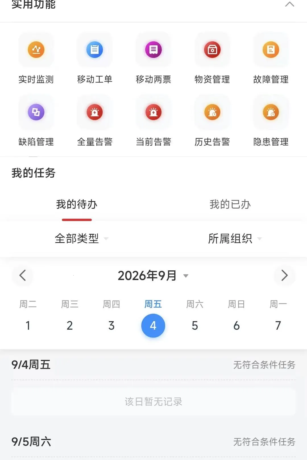 �ǻ���Ӫ(�ƶ���Ӫϵͳ)V8.1.160.0 ��׿���ͼ