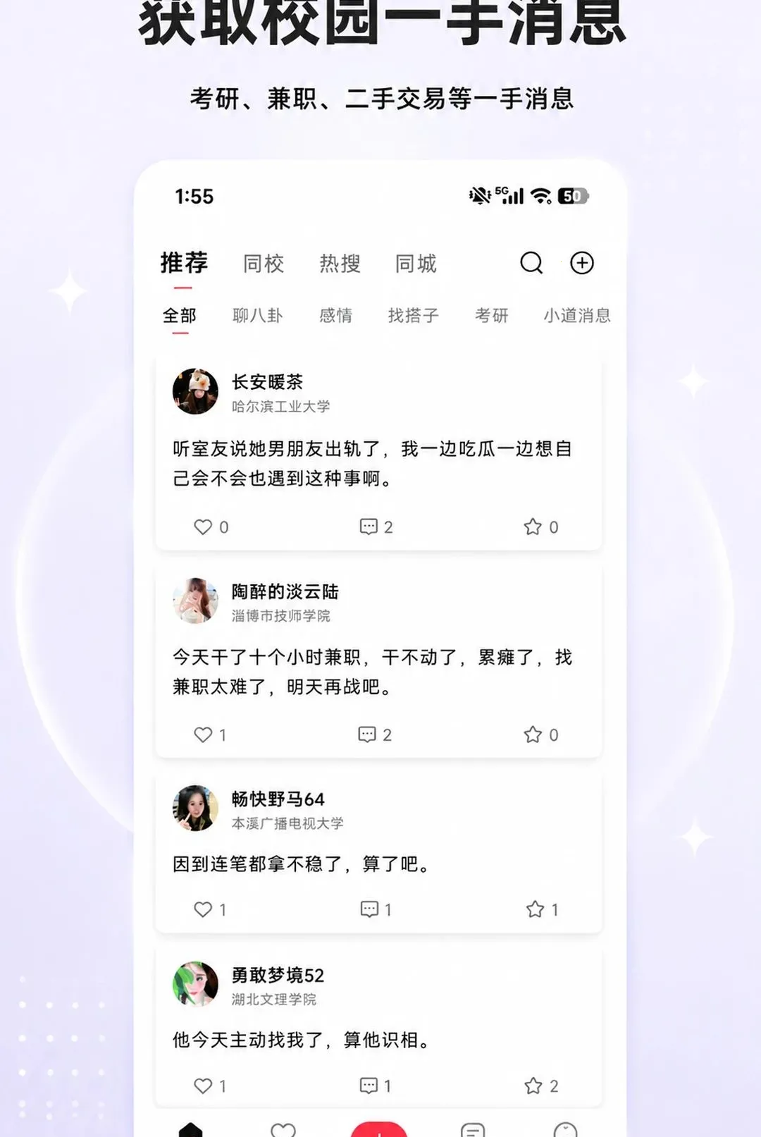 �ڻ�APP2026�ٷ����°汾v1.5.2 ��׿���ͼ