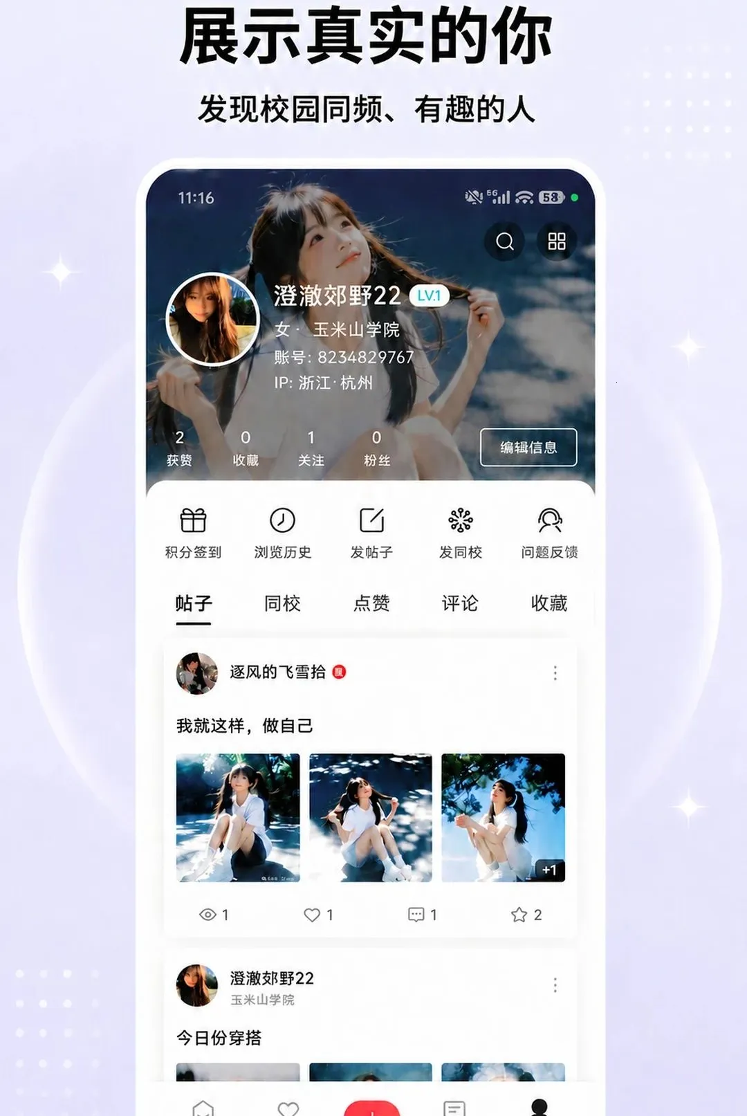 �ڻ�APP2026�ٷ����°汾v1.5.2 ��׿���ͼ