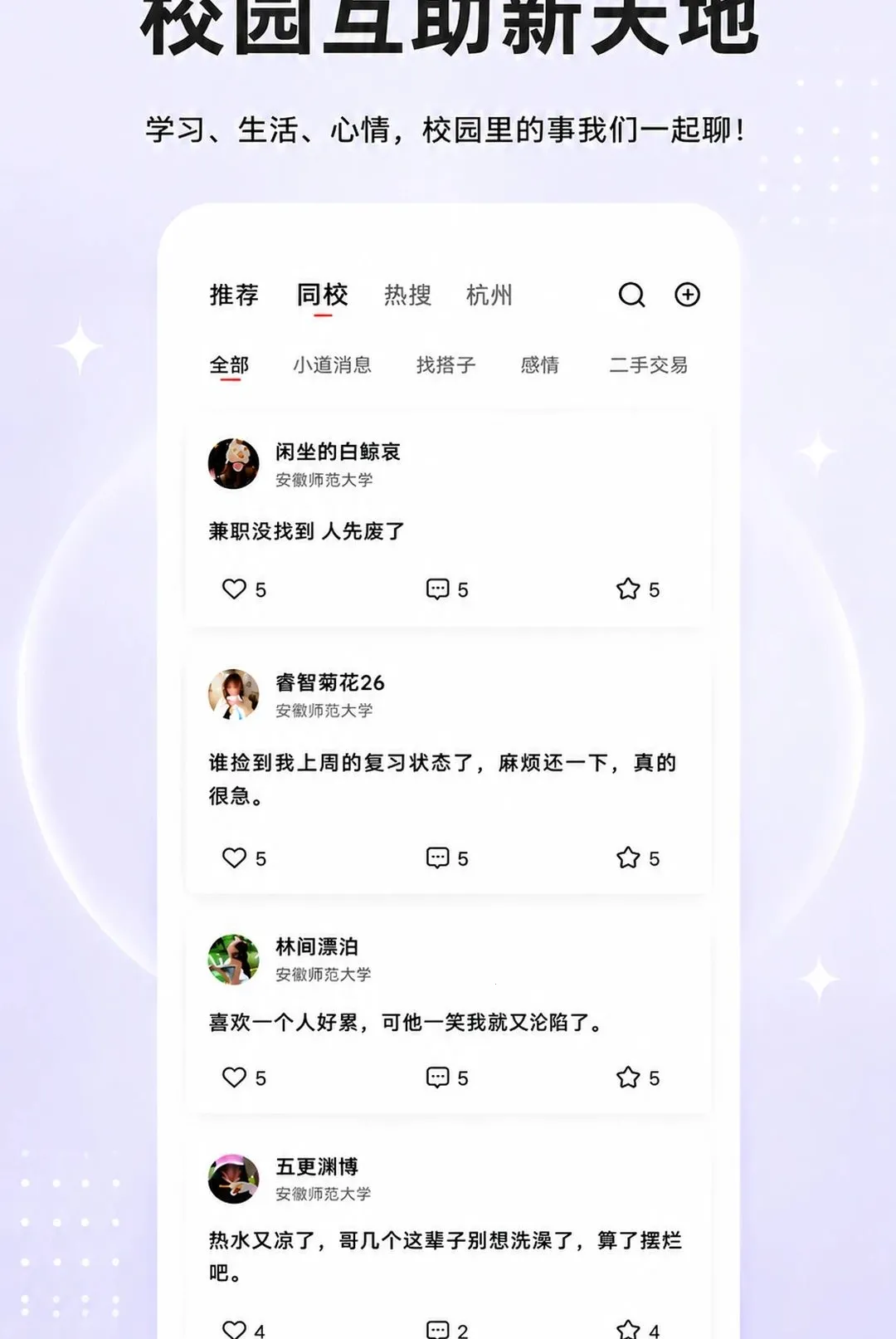 �ڻ�APP2026�ٷ����°汾v1.5.2 ��׿���ͼ