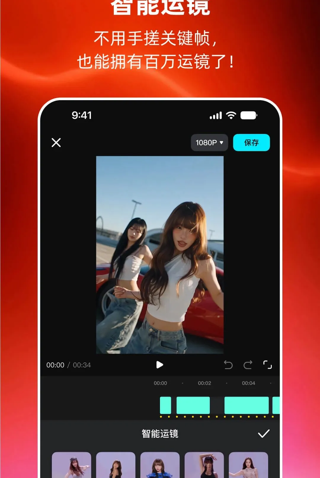 MoveShot����(�赸��Ƶ����)v1.0.02 �ֻ����ͼ