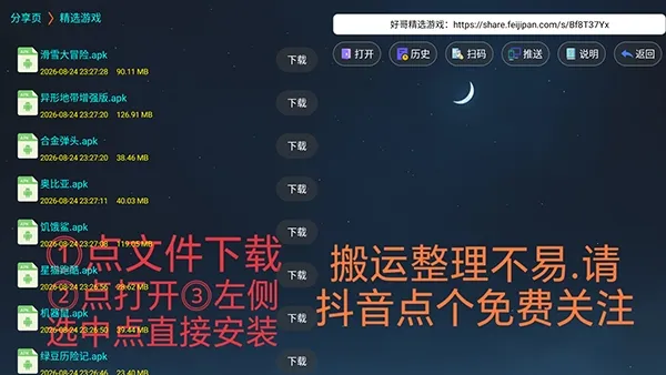 ��ѡ��ϷTV��(������Ϸ����)v2.0 ��׿���ͼ