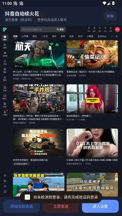 ��������ְ�׿���ֻ���v1.1 �ٷ������ͼ
