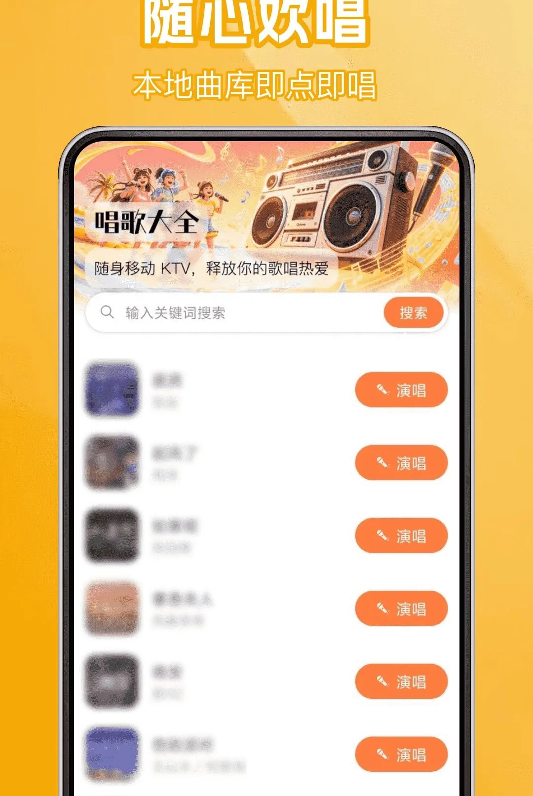 ��ѳ��質KTV(�ƶ�K��ƽ̨)v1.0.0 ��׿���ͼ