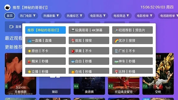 情系探花(大屏影视软件) 情系探花(大屏影视软件)