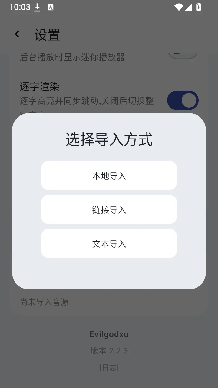 �䳱����(���ֲ�������)v2.2.3 �ٷ������ͼ