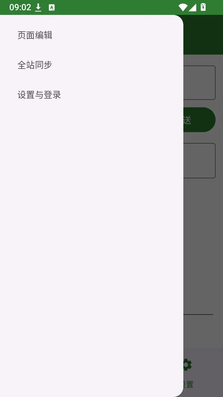 SVE Wiki �༭��(Wiki�༭����)v1.0.0 �ֻ����ͼ
