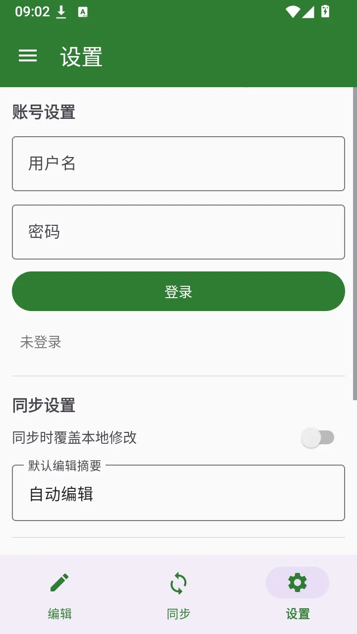 SVE Wiki �༭��(Wiki�༭����)v1.0.0 �ֻ����ͼ