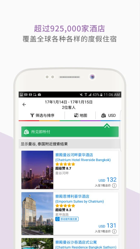 ���ɴﶩ�Ƶ�(ס��Ԥ��ƽ̨)v14.32.0 �ֻ����ͼ