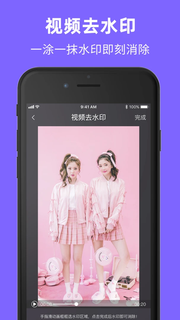 ���ܶ�λˮӡ���(ȥˮӡ��ˮӡ����)v1.0.0 �ٷ������ͼ