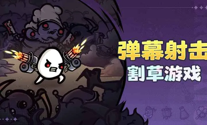 �����ֵܹ���(���������Ϸ)v1.2.432 �ٷ������ͼ