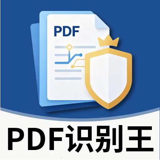 PDFʶ����(�칫�ĵ�����)