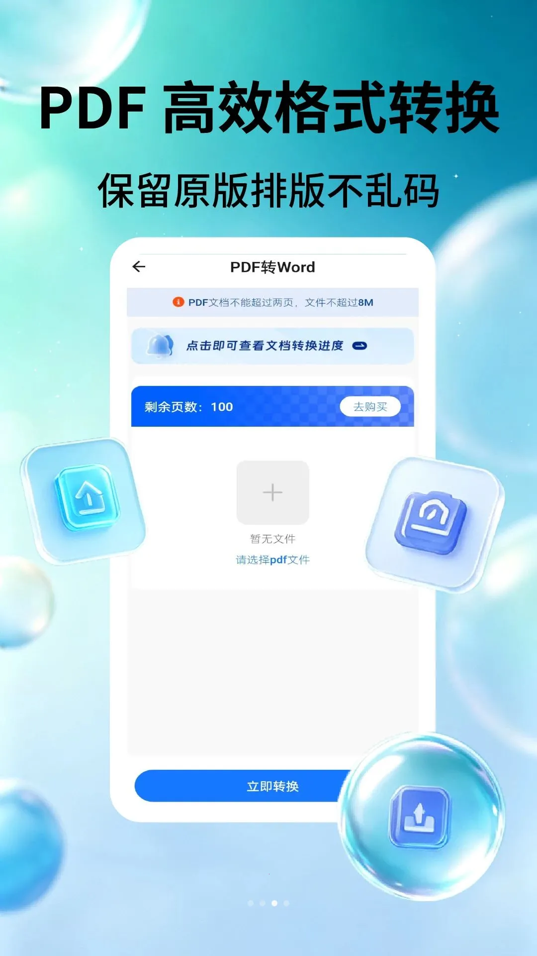 PDFʶ����(�칫�ĵ�����)v2.3.6 ��׿���ͼ