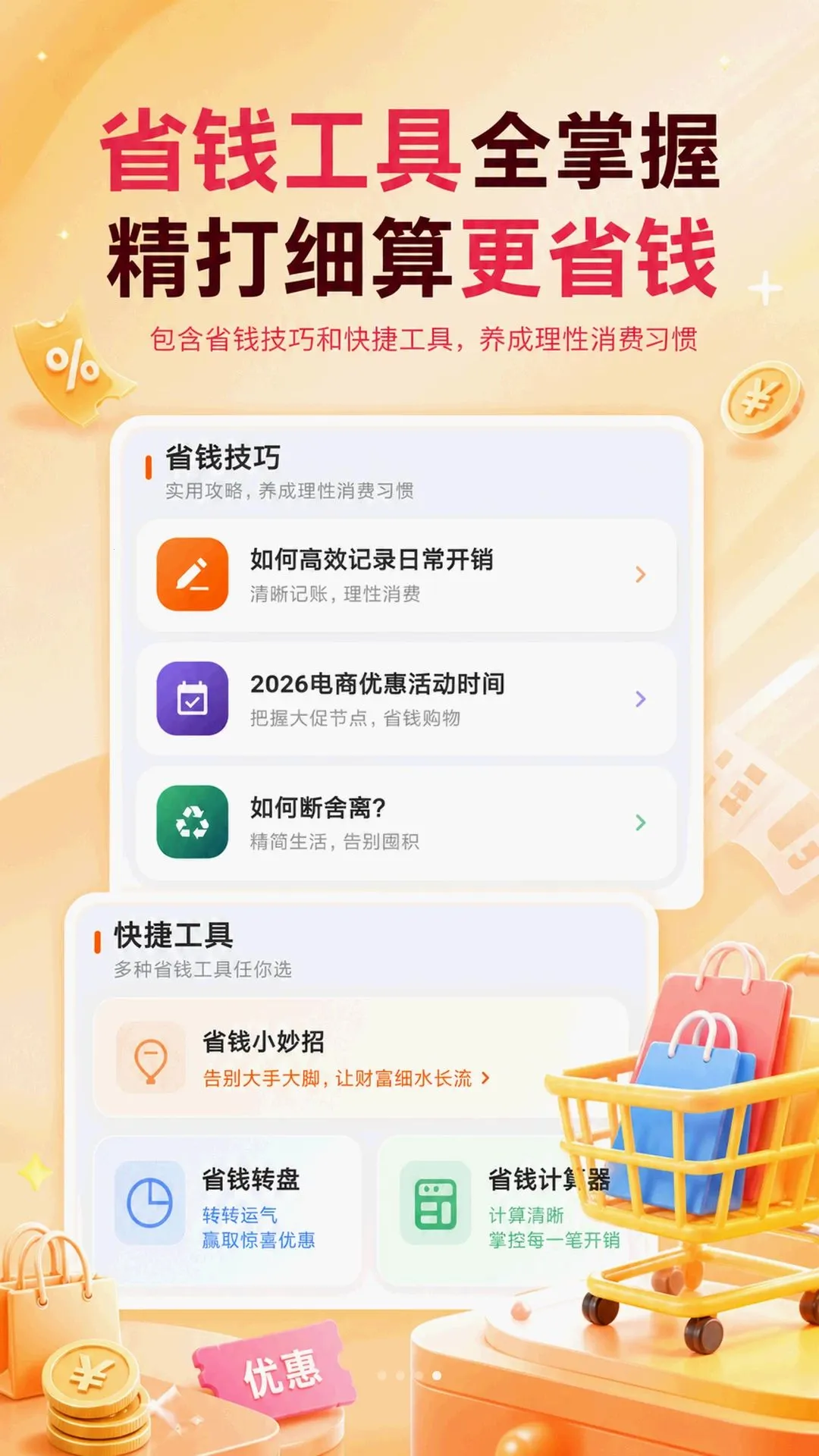 ���ú���ѡ��APP(������Ʒ����)v5.7.1 ��Ѱ��ͼ
