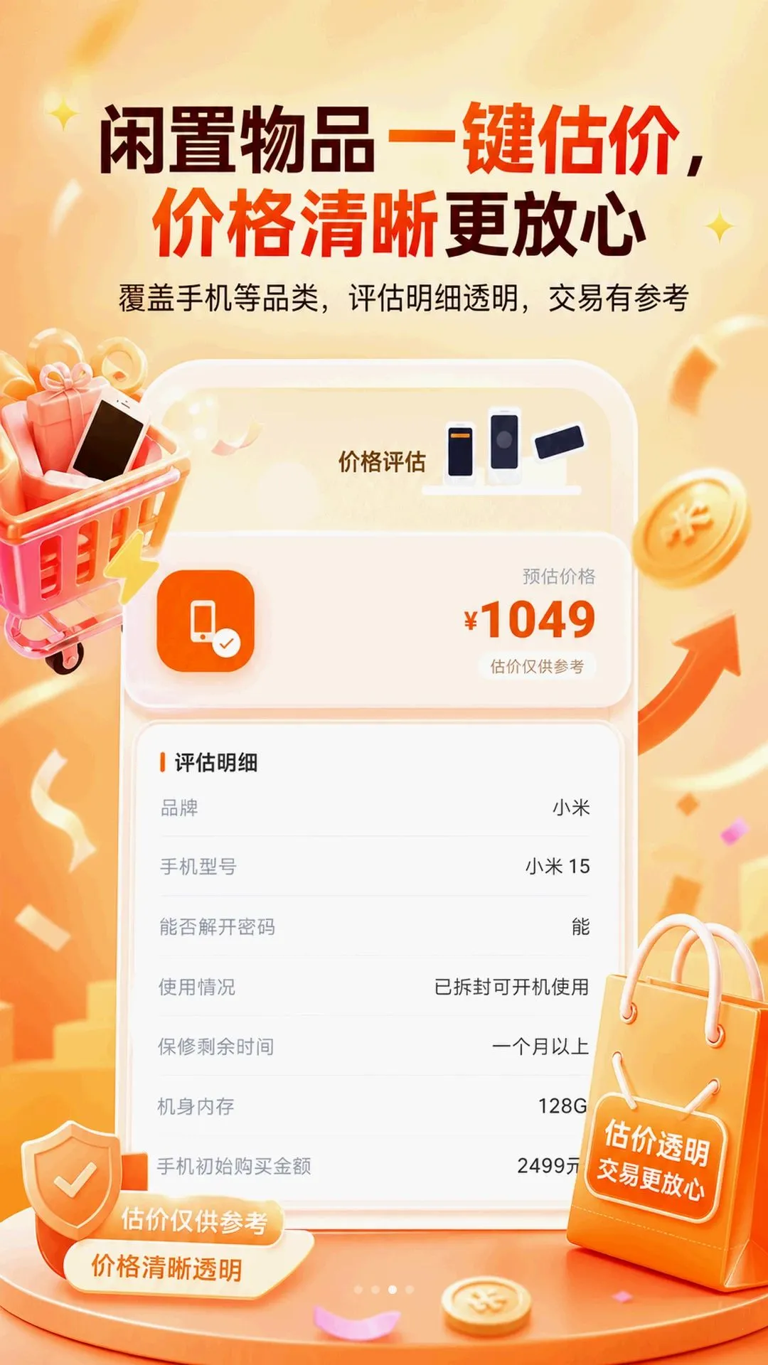 ���ú���ѡ��APP(������Ʒ����)v5.7.1 ��Ѱ��ͼ