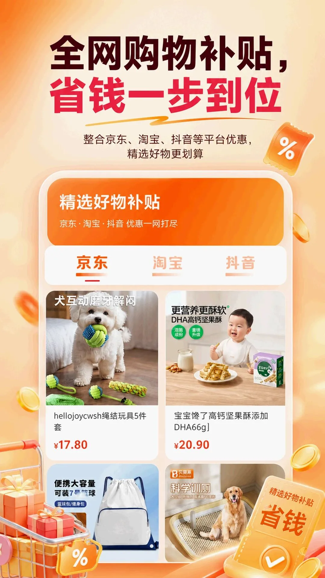 ���ú���ѡ��APP(������Ʒ����)v5.7.1 ��Ѱ��ͼ