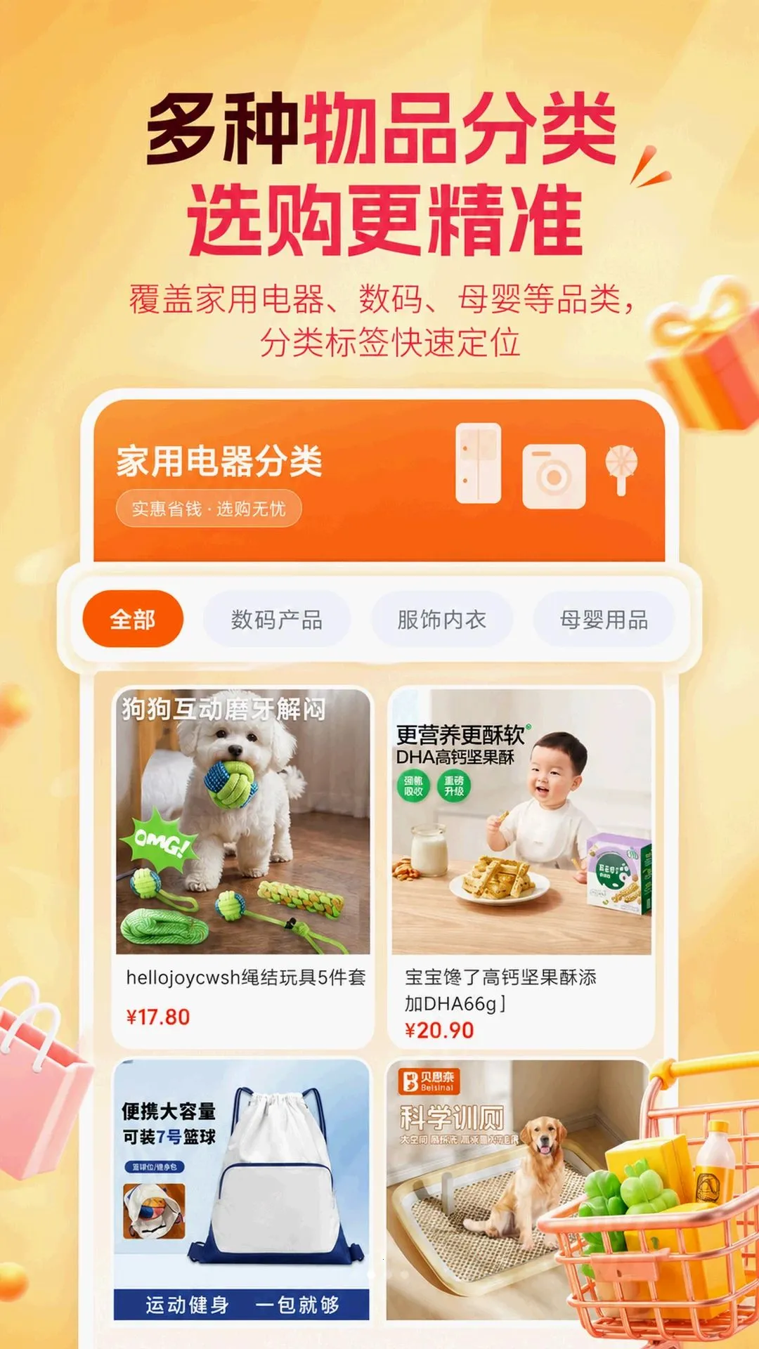 ���ú���ѡ��APP(������Ʒ����)v5.7.1 ��Ѱ��ͼ