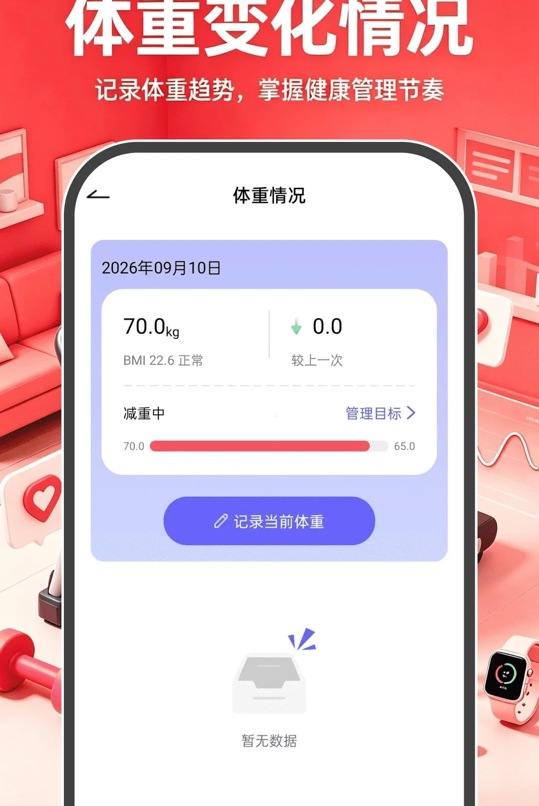 �˶��뽡������������׿���ֻ���v1.0.0 �ֻ����ͼ