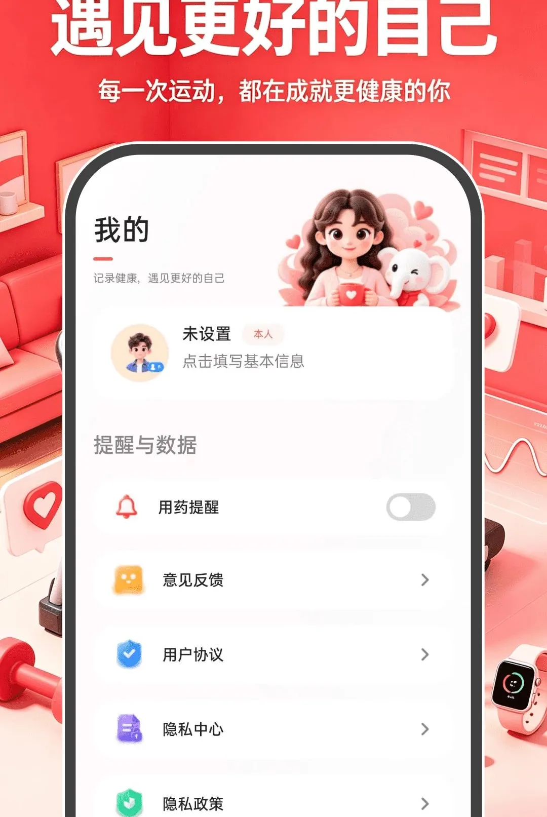 �˶��뽡������������׿���ֻ���v1.0.0 �ֻ����ͼ