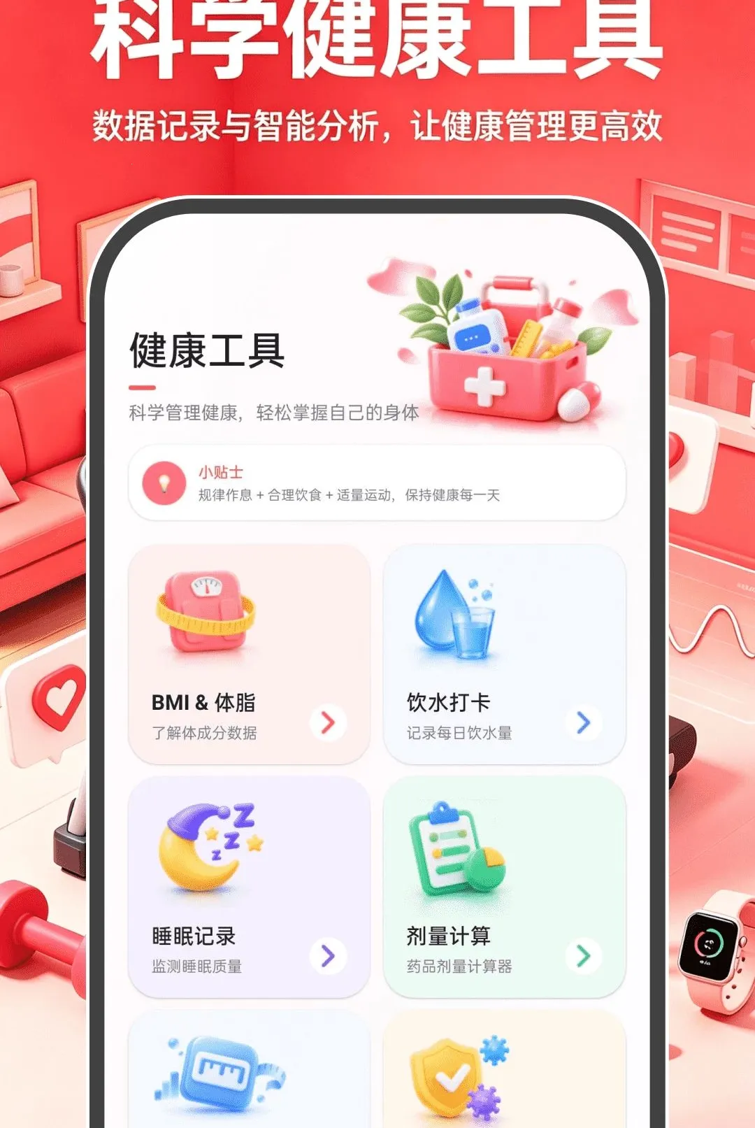 �˶��뽡������������׿���ֻ���v1.0.0 �ֻ����ͼ