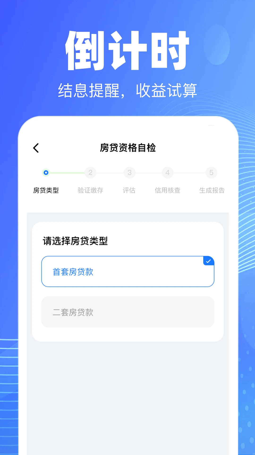 手机公积金查询计算软件最新手机版 手机公积金查询计算软件最新手机版