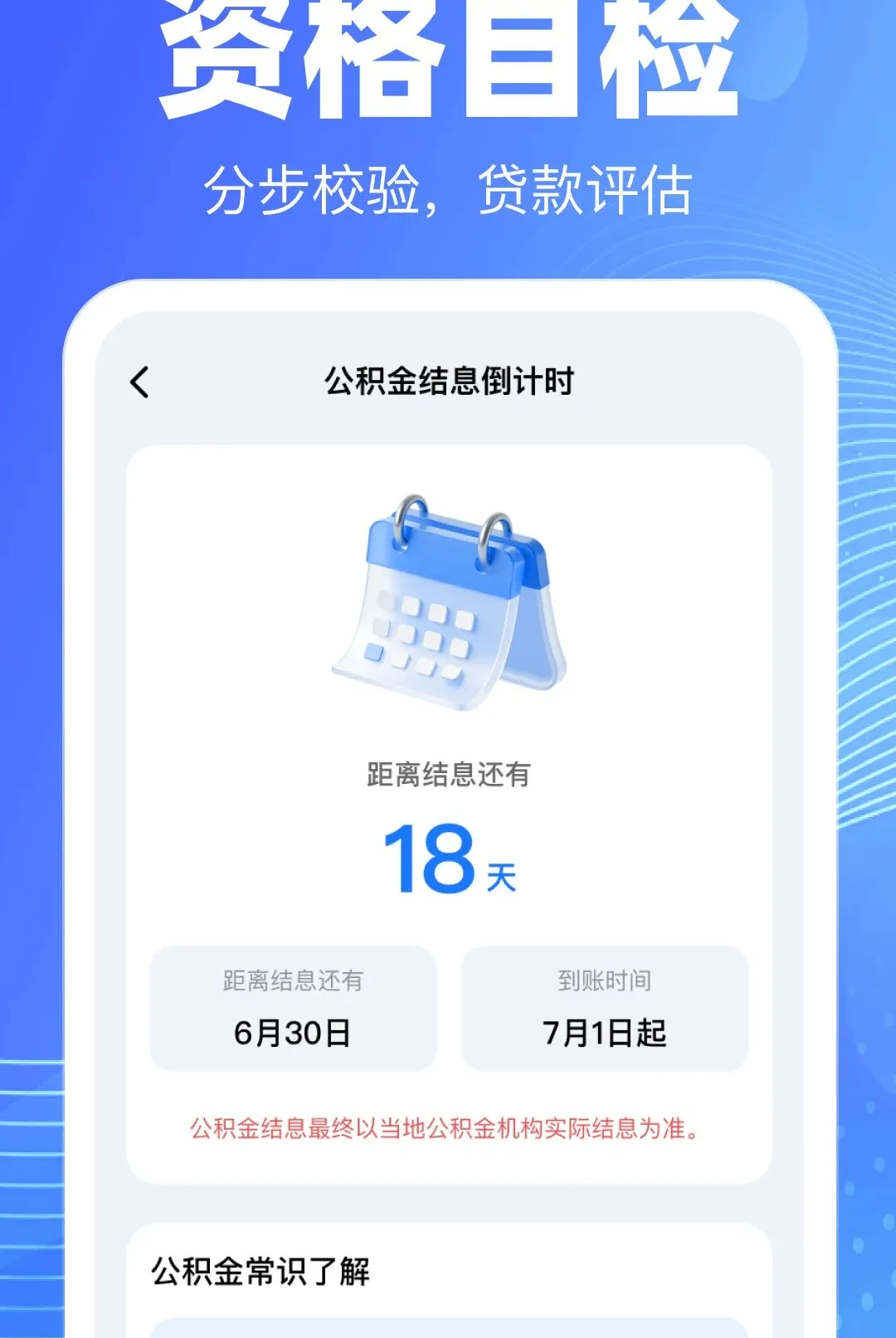 �ֻ��������ѯ�������������ֻ���v1.0.0 ��Ѱ��ͼ