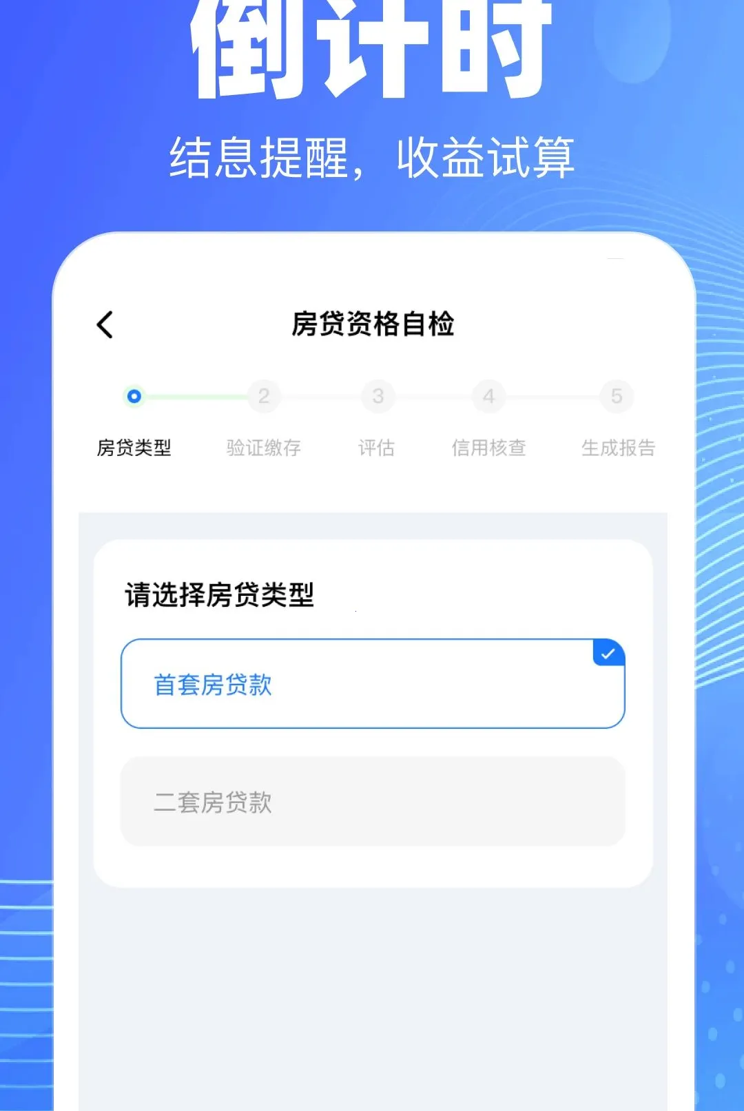 �ֻ��������ѯ�������������ֻ���v1.0.0 ��Ѱ��ͼ