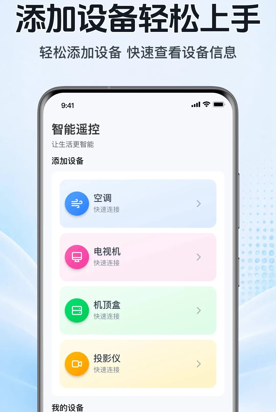 �������ܿյ�ң������2026���°汾v1.0.1.1002 �ٷ������ͼ
