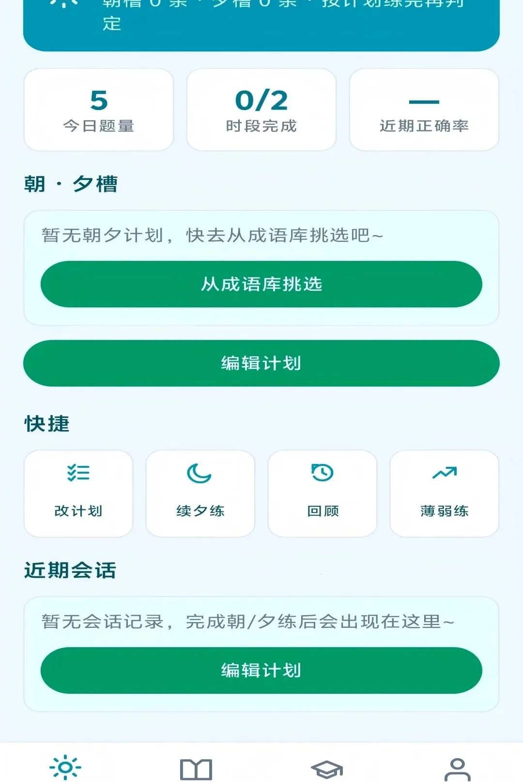 ��Ϧ����APP2026�ٷ����°汾v1.0.0 ��Ѱ��ͼ