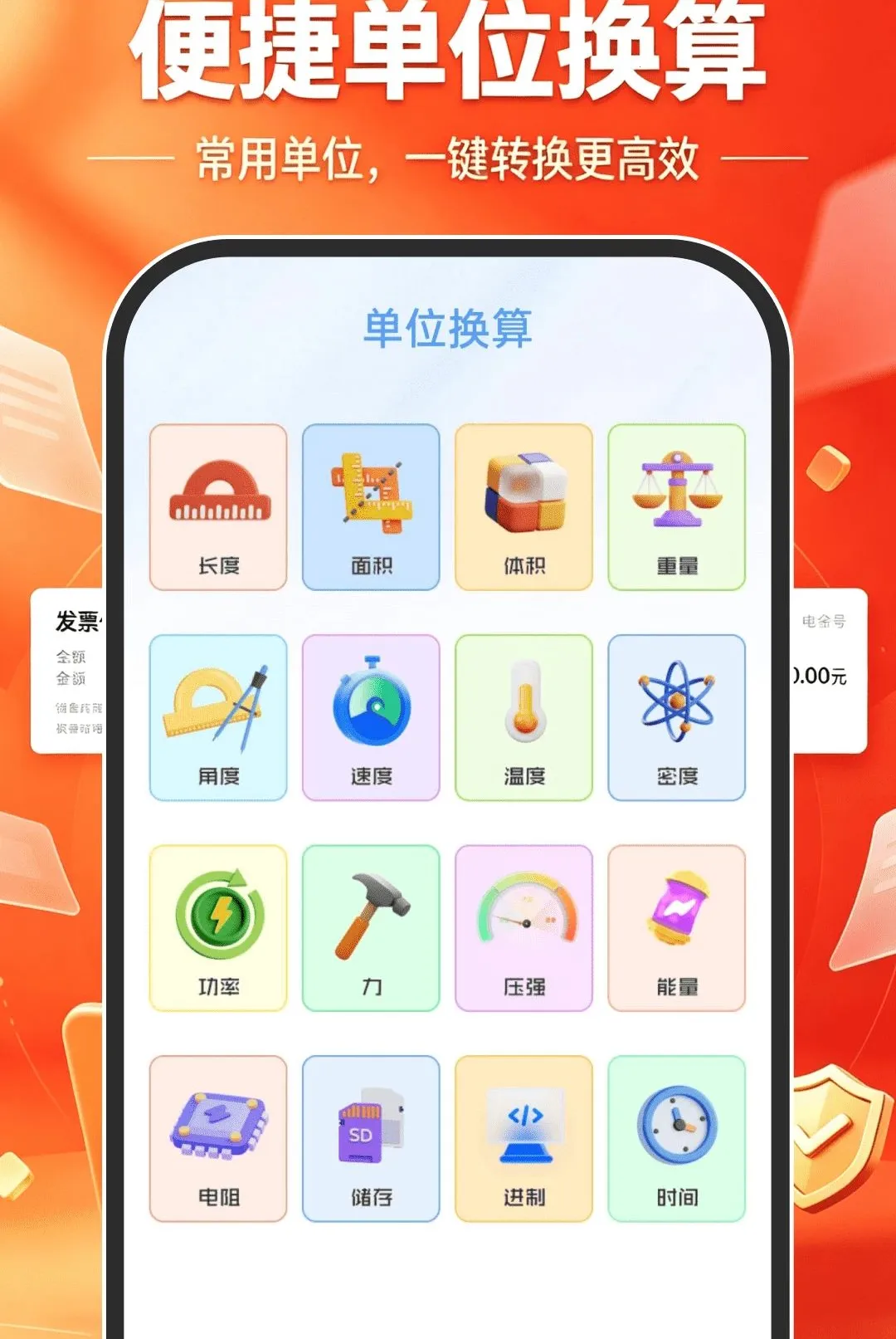 ����˰��Ʊ������(��Ʊ��������)v1.0.0 �ֻ����ͼ