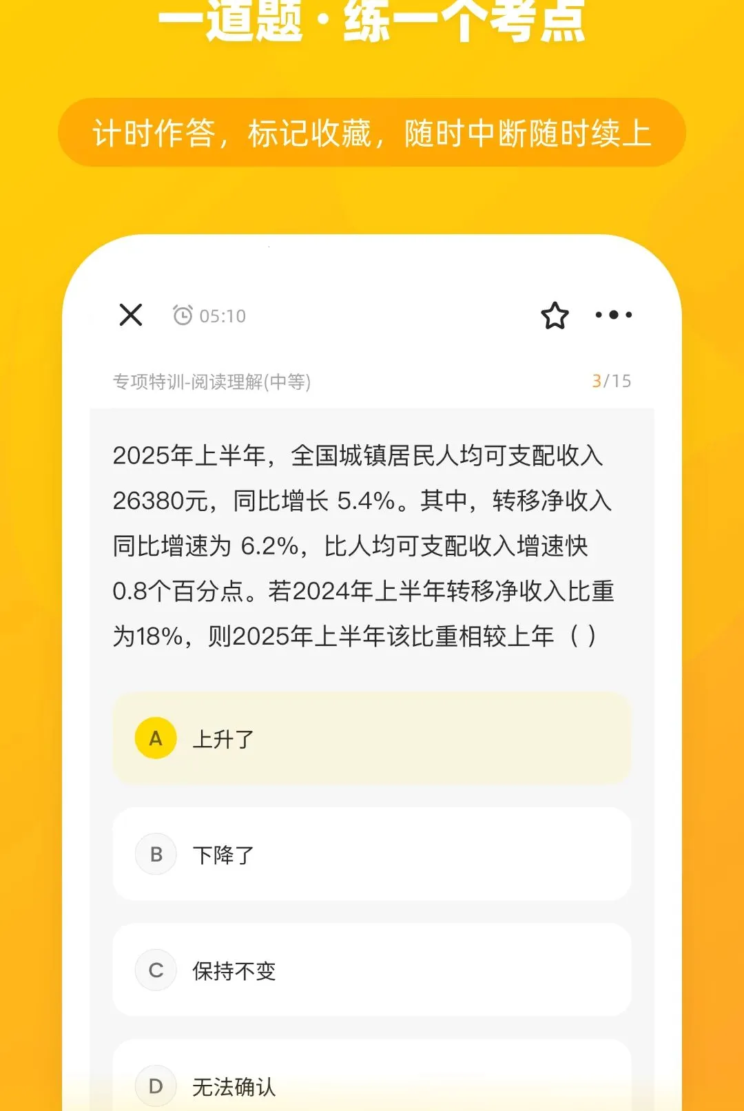 ��èѧ��2026�ٷ����°汾v1.0.0 ��׿���ͼ