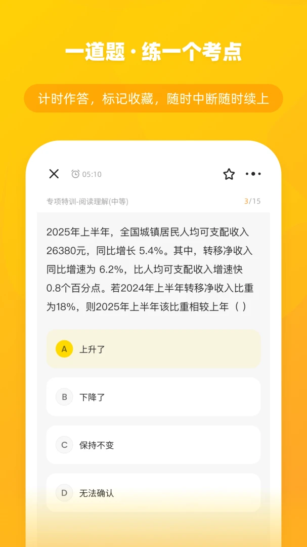 ��èѧ��2026�ٷ����°汾v1.0.0 ��׿���ͼ