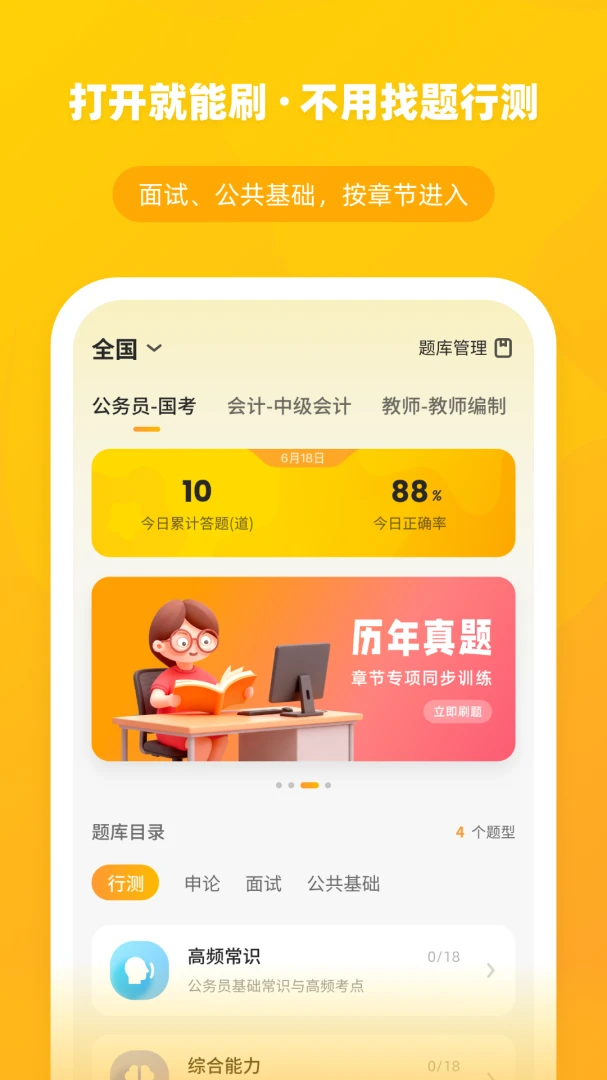 ��èѧ��2026�ٷ����°汾