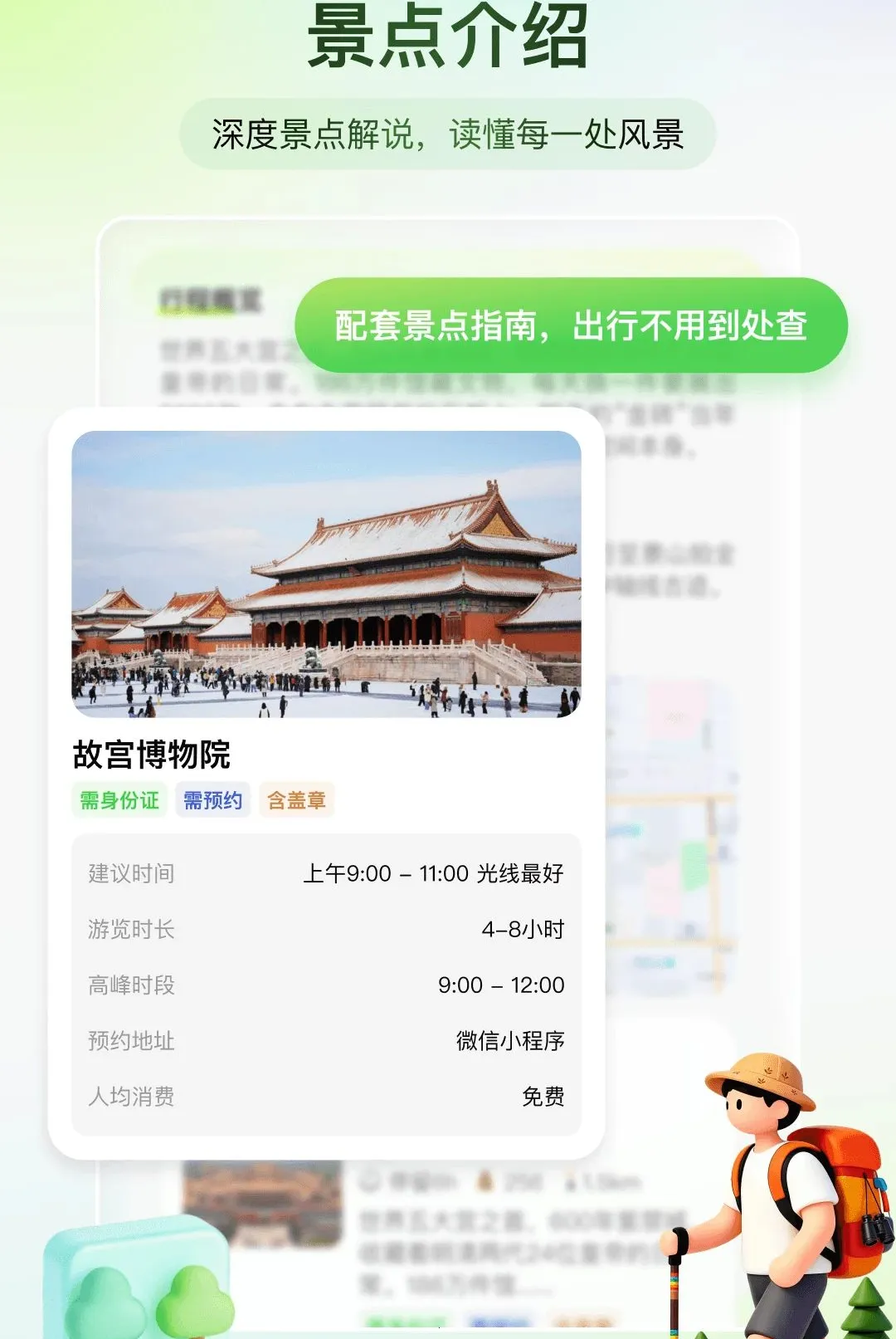 ��֪����(���з�������)v1.0.0 �ٷ������ͼ