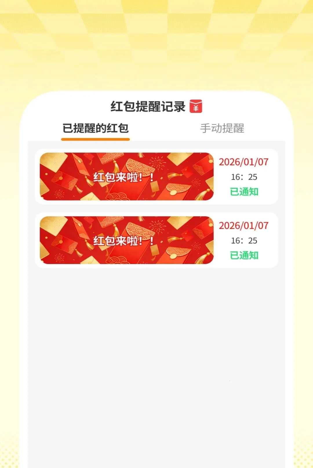 ��������ѹܼ�(��Ϣ���ѹ���)v1.0.2 �ֻ����ͼ