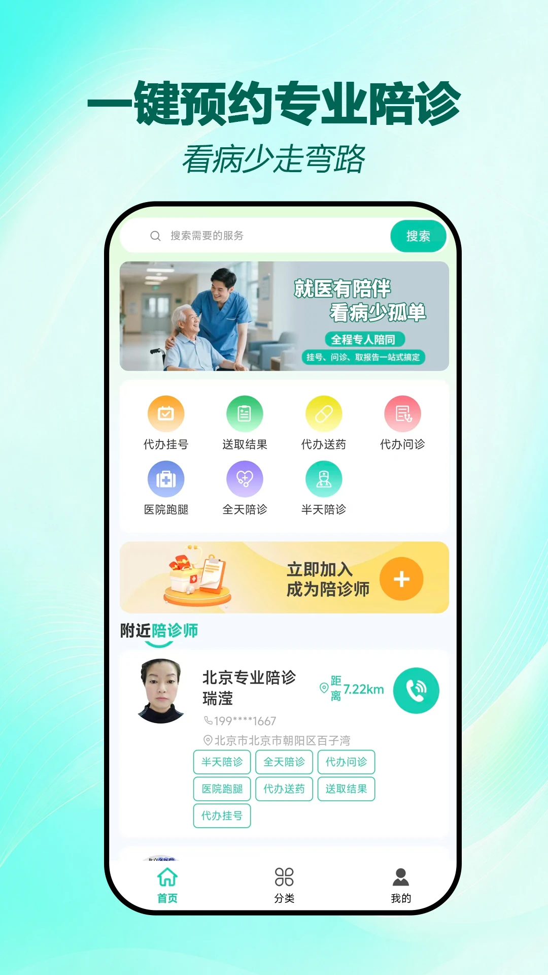 ��������(�������ƽ̨)v2.1.8 �ٷ������ͼ