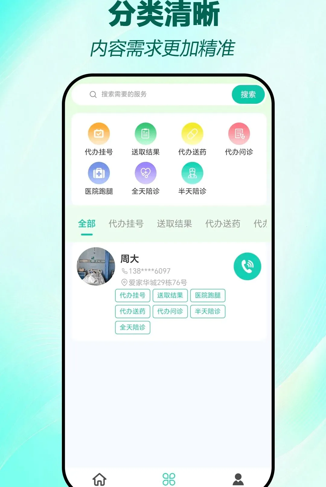 ��������(�������ƽ̨)v2.1.8 �ٷ������ͼ